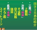 団子三兄弟でお月見作り方1写真