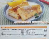 メープルオレンジのフレンチトースト作り方5写真