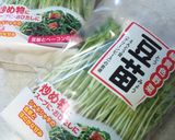 豆苗の保存法作り方1写真