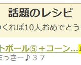 ミートボール⑤＋コーン＊お弁当に＊作り方3写真