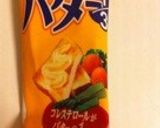 簡単☆豚玉塩バター炒め♩作り方1写真