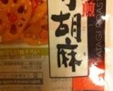 簡単☆豚玉塩バター炒め♩作り方4写真