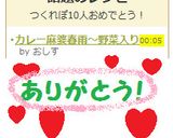 カレー麻婆春雨~野菜入り作り方7写真