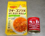万博の味！？炊飯器で炊くチキンビリヤニ作り方6写真