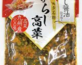 辛子高菜と豚挽き肉で簡単餃子★作り方1写真