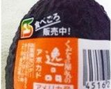 アボカド★ボートのカニクリーミーグラタン作り方1写真