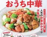 ✿ほうれん草の胡麻ラー油和え✿作り方5写真