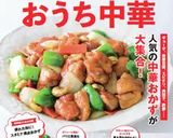 ✿ほうれん草の胡麻ラー油和え✿作り方5写真
