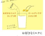 ゴールデンラテにココアを振るだけ作り方1写真