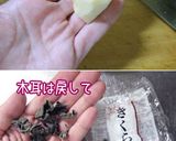 【ゴーヤ・人参・木耳、西京味噌で黒七味】作り方3写真
