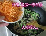 【ゴーヤ・人参・木耳、西京味噌で黒七味】作り方10写真