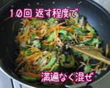 【ゴーヤ・人参・木耳、西京味噌で黒七味】作り方11写真