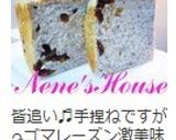 ミルクレーズンごま食パン✿【HB】作り方10写真