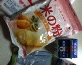 米粉♡抹茶アイス作り方1写真