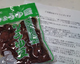 しょうゆ豆とえのきの炊き込みごはん作り方1写真