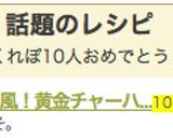 ☆達人風！黄金チャーハン☆作り方11写真