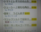 トマトとレタスのふんわり卵スープ♪作り方4写真