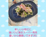 うちの☆とろんと吸収❣白菜サラダ♬知恵袋作り方68写真