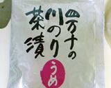 簡単５分　お茶漬けの素で即席漬物　袋１枚作り方2写真