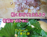 簡単旨い間違い無い！【茄子の紫蘇絡め焼】作り方2写真