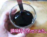 簡単旨い間違い無い！【茄子の紫蘇絡め焼】作り方4写真