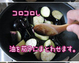 簡単旨い間違い無い！【茄子の紫蘇絡め焼】作り方6写真