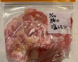 豚肉の塩レモン漬け(下味冷凍保存)作り方1写真