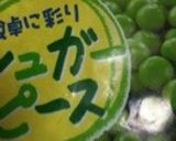 ☆冷凍ピースで簡単・手間なし！豆ごはん☆作り方5写真