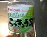 浅漬けセロリ作り方1写真