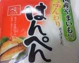 はんぺんしそつくね作り方1写真