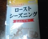 手抜きでも美味しい♪ローストビーフ作り方1写真