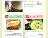甘辛照り焼き豚のマフィン作り方5写真