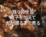 水マンドゥスープレシピ作り方3写真
