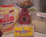 アイスボックス☆クルミクッキー作り方1写真