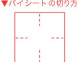 ✩超カンタン!!✩梨のカスタードパイ✩作り方6写真