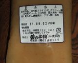 夏蜜柑餡入りロールケーキ作り方9写真