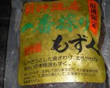 塩で食べるもずくの天ぷら作り方1写真