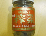 即席☆簡単！ザーサイとほうれん草のスープ作り方1写真