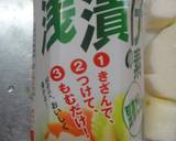 教えたくない！男の長いもの漬物味噌味作り方3写真