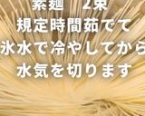 酸っぱ辛い大葉で爽やかプラス大葉とツナのビビン麺作り方2写真