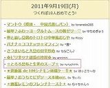 ✿とろろ昆布と生姜のスープ✿作り方5写真