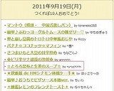 ✿とろろ昆布と生姜のスープ✿作り方5写真