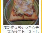 (*´∪ﾟp【o｡豚マヨキムチ｡o】q作り方9写真