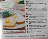 大切な祖母の味☆車麩の落とし卵煮作り方9写真