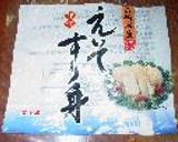 ぎょろっけ（魚すり身のコロッケ）作り方1写真