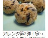 もちもち♪チーズを包んだひじきおから餅　作り方10写真
