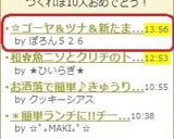 ゴーヤ＆ツナ＆新たまねぎのサラダ作り方5写真