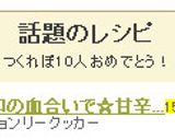 マグロの血合いで☆甘辛コチュ煮作り方8写真