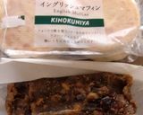 イングリッシュマフィンに手作り干フルーツ作り方1写真