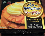 さつまいもマーガリン和え2種作り方2写真